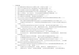 消防基礎(chǔ)知識(shí)試題及答案docx