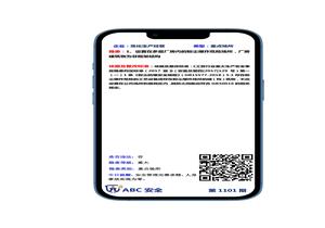 隱患明白卡1101-1150期特色需加自己單位圖片docx