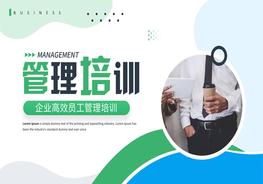 管理培訓(xùn)pptx