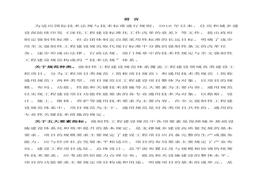 消防設(shè)施通用規(guī)范（-2023）docx