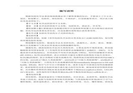 常用?；窇?yīng)急速查手冊docx