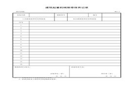 建筑起重機械維修保養(yǎng)記錄xls