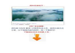 【視頻】官方發(fā)布：《紅線》2022年重大生產安全事故警示教育片，速度下載！docx