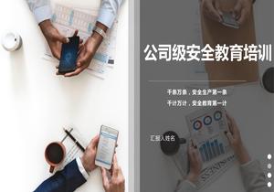 公司安全教育專題培訓(xùn)課件（110頁）pptx