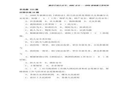 消防知識(shí)題庫：防火題庫doc
