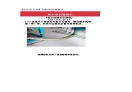 【安全五分鐘集錦】第六十四波docx