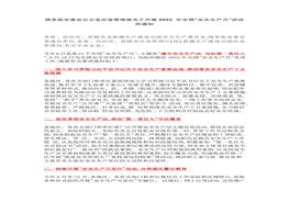 關(guān)于開展2022 年全國安全生產(chǎn)月活動的通知docx