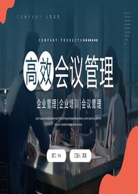 高效會(huì)議管理pptx