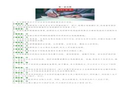 職業(yè)衛(wèi)生知識(shí)題庫1500道題(全)docx