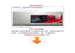 【視頻】安全警示片：臨時(shí)用電許可安全教育培訓(xùn)docx