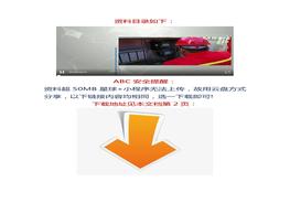 【視頻】安全警示片：臨時(shí)用電許可安全教育培訓(xùn)專題docx