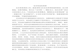 安全常態(tài)化管理doc