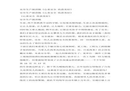 安全生產(chǎn)演講稿6：心系安全 收獲美好docx