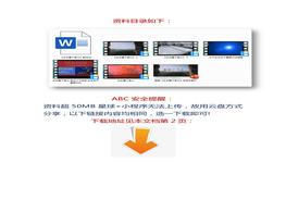 【安全月】立即組織觀看！《生命重于泰山》電視專題片（超清版）docx