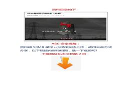 【視頻】2022最新警示微電影《如果》docx