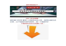 【視頻】34分鐘記錄死亡前最后一幕：違章警示片！docx