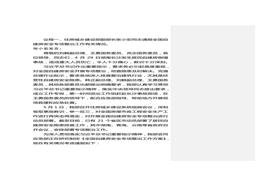 關(guān)于“湖南自建房坍塌事故”的講話docx