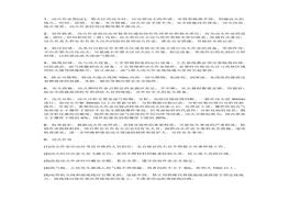 油庫動火作業(yè)docx