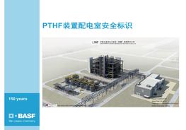 配電室安全標(biāo)識(shí)培訓(xùn)（18頁(yè)）pptx