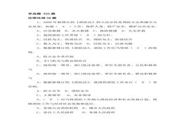 消防防火題庫（單選225題）doc