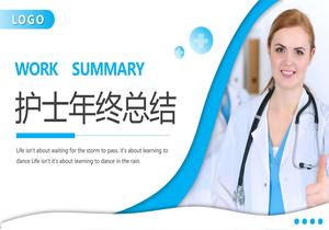 護(hù)士年終總結(jié)pptx