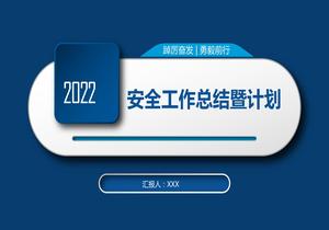  2022年安全工作總結暨計劃（25頁）pptx