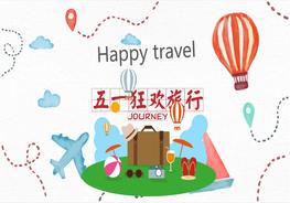 五一勞動(dòng)節(jié) (4)pptx