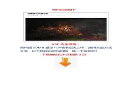 【視頻】自建房火災警示片docx