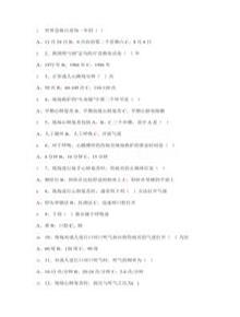 醫(yī)療急救知識(shí)競(jìng)賽題庫(kù)doc