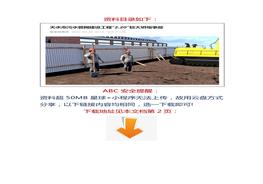 天水市污水管網(wǎng)建設(shè)工程“220”較大坍塌事故docx