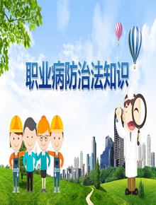 2023職業(yè)病防治法知識專題培訓（35頁）pptx