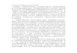 xx年安全工作總結(jié)及xx年安全工作重點docx