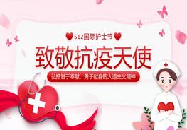 1致敬抗議天使pptx