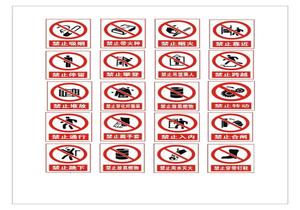 全套國標安全標志及使用導則（55頁）pptx