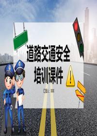 道路交通安全培訓(xùn)機(jī)動(dòng)車故障應(yīng)急處理丨50頁pptx