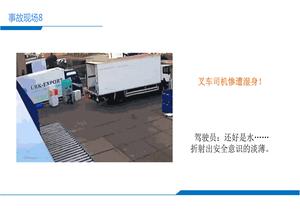 盤點(diǎn)能致死的40種叉車事故（下）pptx