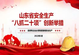 【2022-08-03】八抓二十項概況ppt