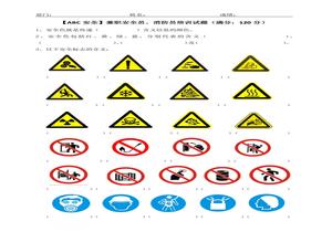兼職安全員培訓試題附答案docx
