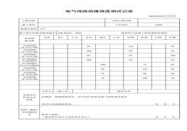 電氣線路絕緣強度測試記錄完整版doc