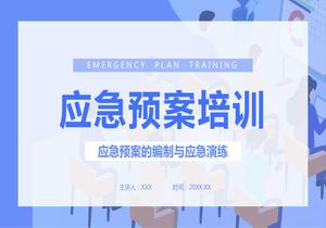 應(yīng)急預(yù)案的編制與應(yīng)急演練pptx