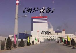 除塵設(shè)備ppt