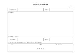 安全罰款通知單xls