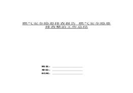 燃?xì)獍踩[患排查工作總結(jié)報(bào)告doc