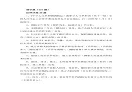 消防防火題庫（填空225題）doc