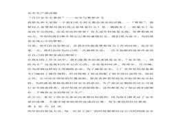 安全生產(chǎn)演講稿2：“百日安全無事故”——安全與夢想齊飛docx