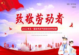 1黨政風(fēng)致敬勞動(dòng)者pptx