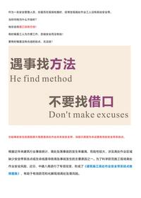 別在找借口沒地方掛安全帶，給你整理了28種不同環(huán)境下安全帶掛法，快轉(zhuǎn)給一線員工！docx