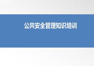 公共安全管理培訓(xùn)丨33頁(yè)ppt