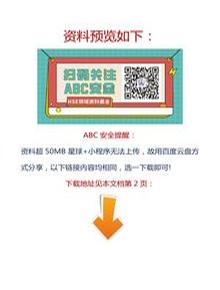 【視頻】真人演示：安全生產晨會標準化視頻，直接照著做！docx