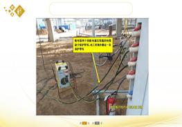 施工用電安全隱患圖集_（中）pptx